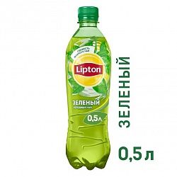 Чай Холодный LIPTON Зелёный пэт 0,5л