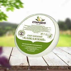 Сыр Кавказский 45% (Адыгейский) 